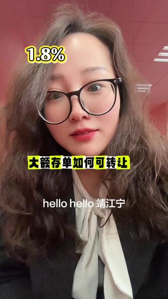 在靖江的银行人,想上热门的一天