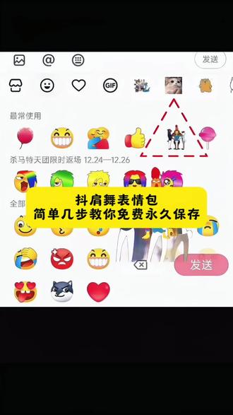 抖肩舞表情包制作教程,不会制作的跟我一起操作#剪映 #趣味表情包 #抖音表情包 #表情包