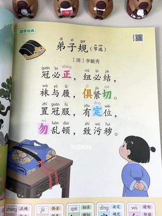 #幼儿园 的小朋友,千万不要死记硬背的#识字 ,准备这本#诵读识千字 ,内容很丰富,每天读一读,培养阅读习惯,提升语言表达能力#幼儿识字#幼小衔接