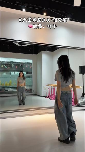 大框架一顿酷酷跳!#大艺术家 #叶子编舞 #基础爵士 #蔡依林 #昆明舞蹈