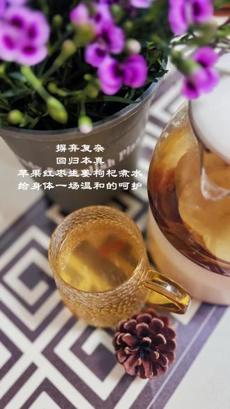 苹果红枣生姜枸杞煮水 给身体一场温和的呵护#养生茶 #养生壶#苹果煮水 #喝出好气色