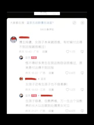 很难