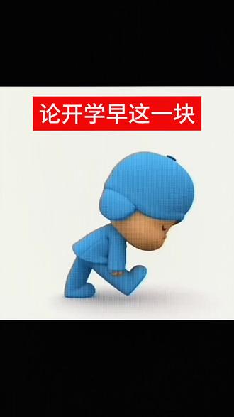 #开学早这一块 建议甘肃领导再上一次美好初中