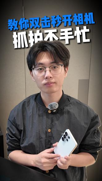 三星这两个设置没改?真的好用!! 自主定义双击电源键功能
性能设置一改直接轻度续航暴涨
#三星 #三星s26ultra #三星s23ultra #三星设置 #双击电源键