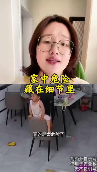 家中的致命危险都在日常的细节里,家长一定要提醒孩子#居家安全 #儿童安全 #正确的引导孩子陪伴孩子 #亲子教育