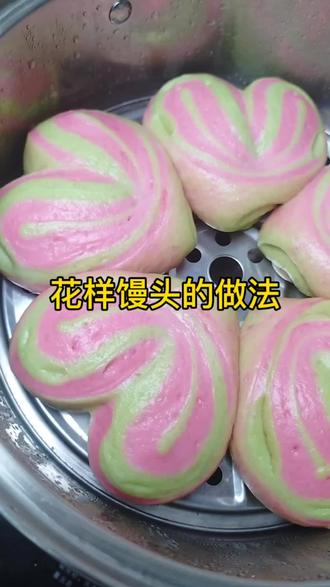 花样馒头的做法 #真实生活分享计划 #可爱花样馒头做法 #自制果蔬彩色馒头 现在天气热了,做馒头的速度赶不上它发酵的速度。