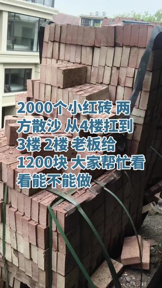 百斤压肩,一步一阶往上扛,不是不怕累,是不敢停, #记录真实生活 #扛楼 #上热门 #抖音二创激励计划