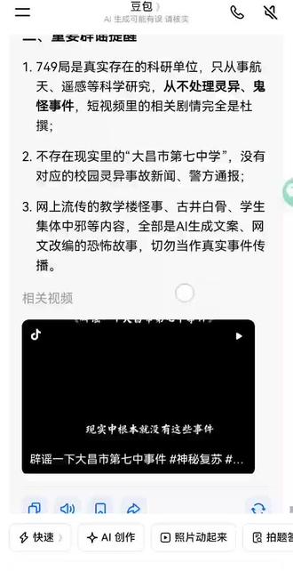 大昌市七中事是假的,你们别再盲目跟风了#