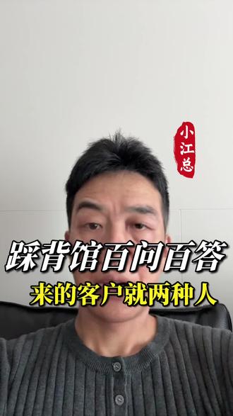 踩背馆这么火,到底是什么人来玩?#踩背馆#5.0模式踩背馆