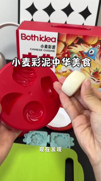 我女儿真的太喜欢玩这套中华美食面粉彩泥了,每天都要给我做饭吃哈哈哈哈哈#面粉彩泥 #博士爱粘土 #宝宝玩具 #DIY玩具 #彩泥