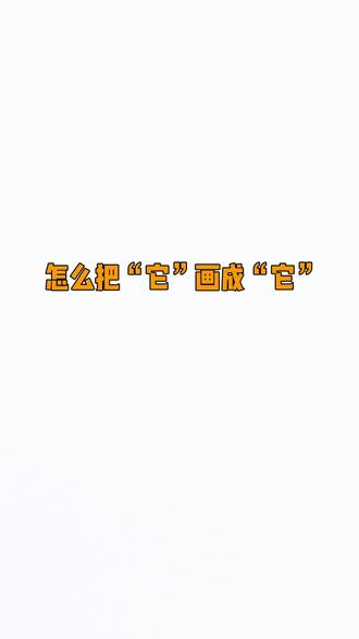 人物插画这样画,包你迅速上手#绘画教程 #手绘 #跟着抖音学画画 #零基础学画画 #时装画
