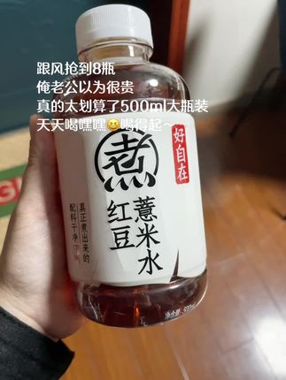 刷到还有货的快薅😁真的大羊毛!!俺们办公室抢疯了的元气森林红豆薏米水,真的超好喝啊!水牛狂喜!这价到手8大瓶,还是500毫升大瓶装的,配料干净,大品牌喝着放心!!#超便宜超划算 #夏日饮品 #红豆薏米水 #好喝不贵 #养生水