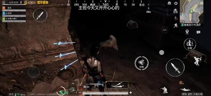 #和平精英古墓迷踪 大晚上的玩怪渗人的