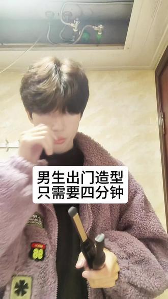 真的只夹了四分钟不到,特别快,成品在最后面!#男生发型 #夹板造型