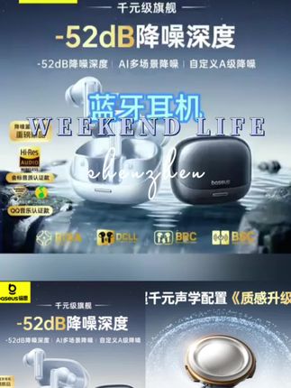 倍思M2s Pro 真无线蓝牙耳机-52dB主动多场景降噪抗风噪空间音效#3c好物推荐 #蓝牙耳机 #无线蓝牙耳机#降噪耳机 #倍思m2spro