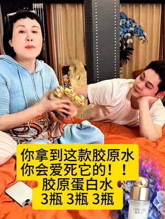 叔叔生日,福利拉满上#黛莱皙贵妇胶原蛋白紧致精华水 满满的胶原,年龄大的,皮肤不够紧致的必备#国货黛莱皙#自用款推荐
