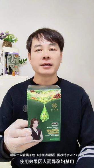 在家染发教程#染发 #染发膏 #遮盖白发 #黑茶色