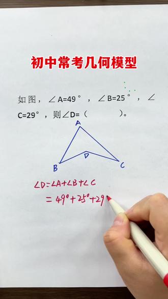 常考必会的60个几何模型,学会这些模型,大题套模型,小题套结论。#初中数学 #初中数学解题技巧 #初中几何