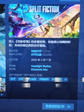 #steam大背刺!超好玩的双影奇境直接新史低想玩还没入库的兄弟抓紧了!#steam游戏 #steam热门游戏推荐 #双影奇境 #steam双人游戏联机推荐