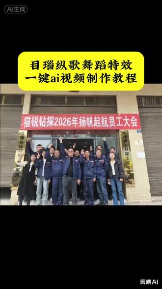 目瑙纵歌舞蹈特效视频制作教程#剪映#舞蹈 #目瑙纵歌