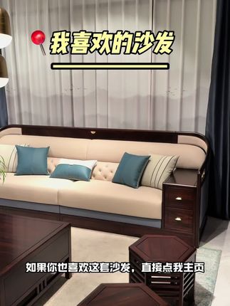 #国潮沙发 #黑檀沙发 #新中式沙发