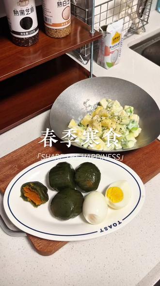 清明|一口青团,一颗鸡蛋,清明安康#清明节 #青团 #鸡蛋 #寒食节 #清明食物