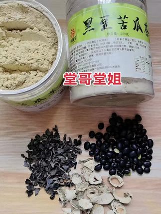 丁丁姐推荐黑豆苦瓜茶