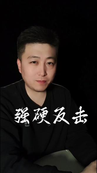 别人骑你头上拉雷,你还怕伤和气?
翻脸要趁早,成本才最小。别当受气包!#人际边界 #个人成长 #强大内心 #人生感悟