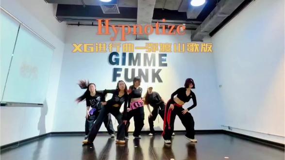 好舞不挑曲😎#xg #hypnotize #弥渡山歌 #xg进行曲 #卡点舞