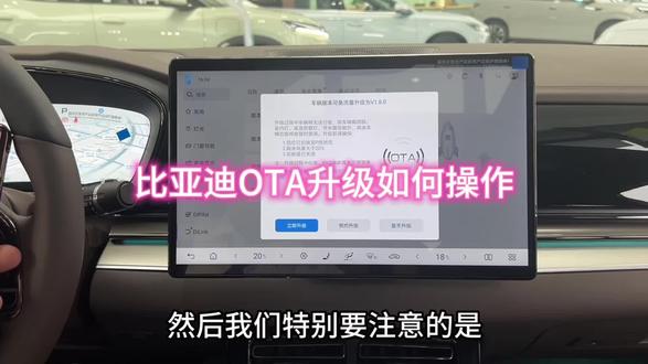提车后不会操作车机OTA升级?别慌!
手把手演示手动、语音两种操作方法
升级细节、注意事项全部讲清楚 小白也能轻松学会
南京祥迪为各位车主解决所有用车困惑#比亚迪OTA升级 #比亚迪用车小技巧 #比亚迪车主日常 #新能源车用车知识