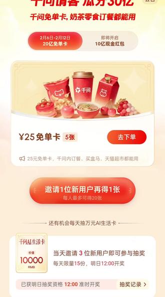 我也是喝上免费的咖啡了,有人一起弄得吗#千问