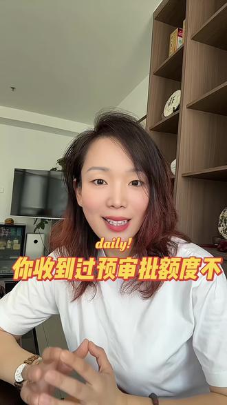 你收到过这样的短信不 很多人因为这条短信被套路,及时避坑#济南银行贷款 #济南