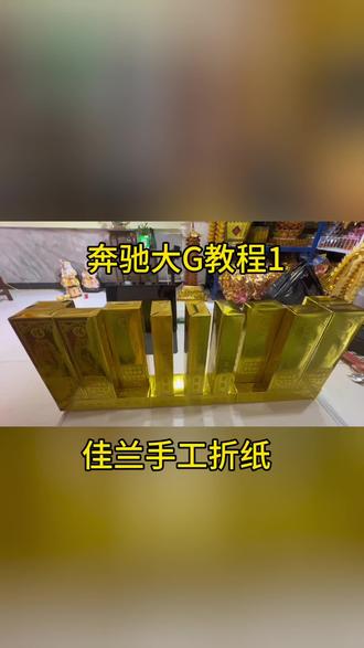 大G做法1~~#手工 #徐州 #舟山