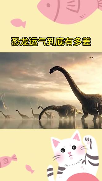 毁掉恐龙的陨石,竟是十亿分之一的精准撞击 #恐龙 #陨石 #万万没想到 #地球online