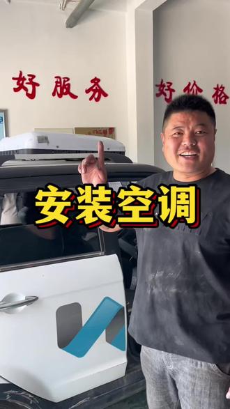 #电动四轮儿 #加装空调 #安装驻车空调 #老年代步车也疯狂 #老头乐老年代步车 老头乐电动小四轮安装空调