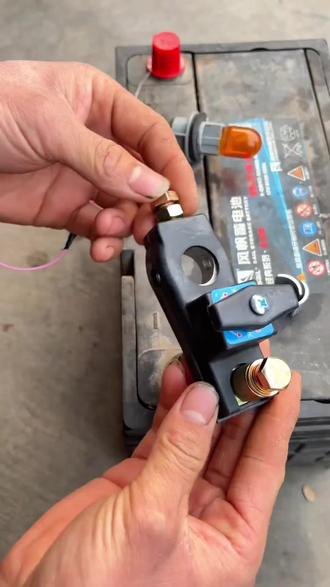 想电瓶多用几年,那这个断电开关一定要安排上