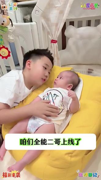 我们家的全能二哥上线啦~#人类幼崽可爱的瞬间 #好物推荐🔥 #家有三个儿子