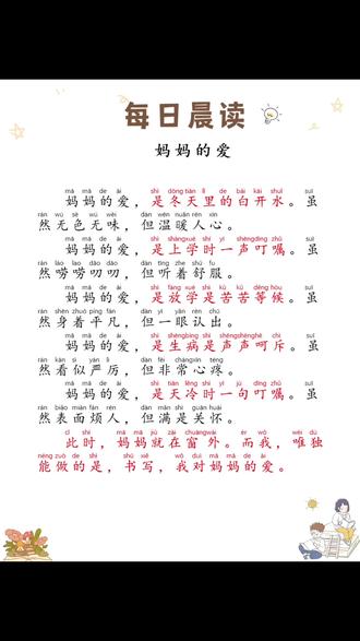 如果孩子实在不知道读什么,那就读大语文每日一读吧,积累写作素材,以后写作再也不愁写不出优美语句了#每日一读#小学语文#适合小学生的课外读物推荐