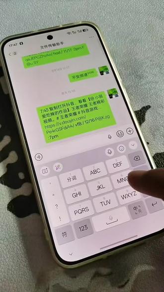 输入法小技巧 手机打字原来是这样操作的。#输入法小技巧#手机打字#手机使用技巧 #手机使用知识分享 #真实分享
