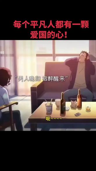 人人都这么爱国,台湾必收回!!#东风5c #台湾