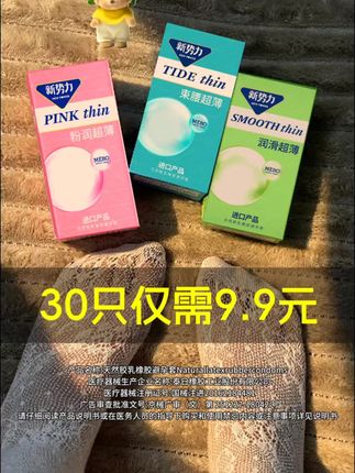 亲密超薄润滑避孕套#亲密爱人 #爱情#高品质 #超值好物省心选 #爆款热卖中