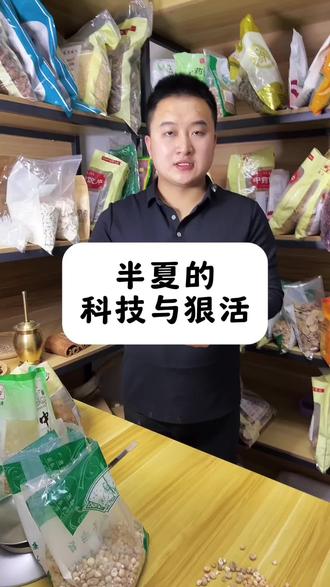 半夏的科技与狠活都有哪些