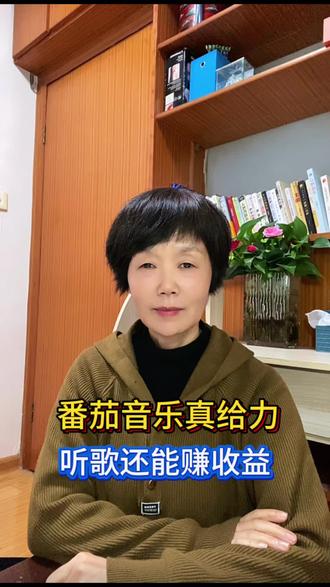 番茄音乐免费听《你的温柔如梦一场》#番茄音乐