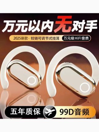 【柏林之声】2025新款高音质开放式蓝牙耳机无线运动挂耳式超长续航#蓝牙耳机 #无线蓝牙耳机 #数码科技 #高级感 #携带方便