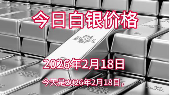 今日国际白银价格曝光!#白银 #银价 #白银行情 #今日白银价格