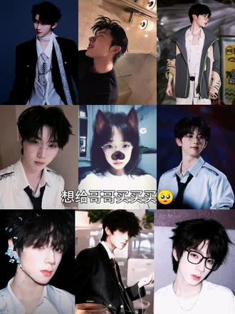 想给哥哥买买买🥺
#王橹杰 #马嘉祺