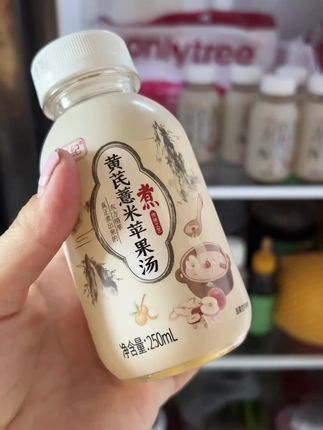 喜欢熬夜 点外卖,饮食不规律的女生一定要试试这个#黄芪苹果水 #仙女都在喝什么 #素颜 #礼想纪