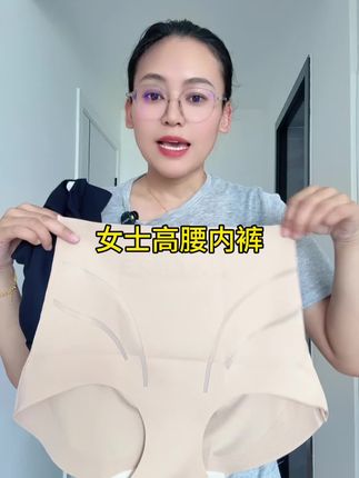 高腰无痕内裤#内裤#女士内裤#性价比高@抖音小助手