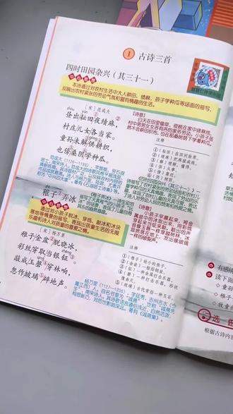 #五年级 下册新版课堂笔记来了,¥9.8一本很划算,完全能代替课本用,每个都重点知识,句段解读,知识总结整理的太详细了,预习复习一书多用,是孩子学习的好帮手,新学期快准备起来吧#小学语文#寒假预习 #开学必备#学霸秘籍