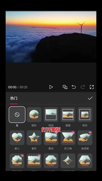 一分钟教会你制作旋转开屏效果视频,一起学习一下吧#剪映教程分享#创作灵感#剪映vlog#创作者中心#剪辑教程